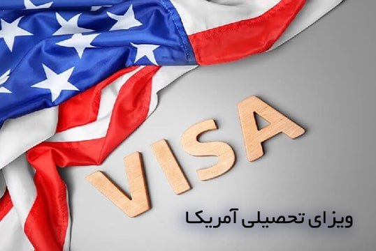 american-student-visa
